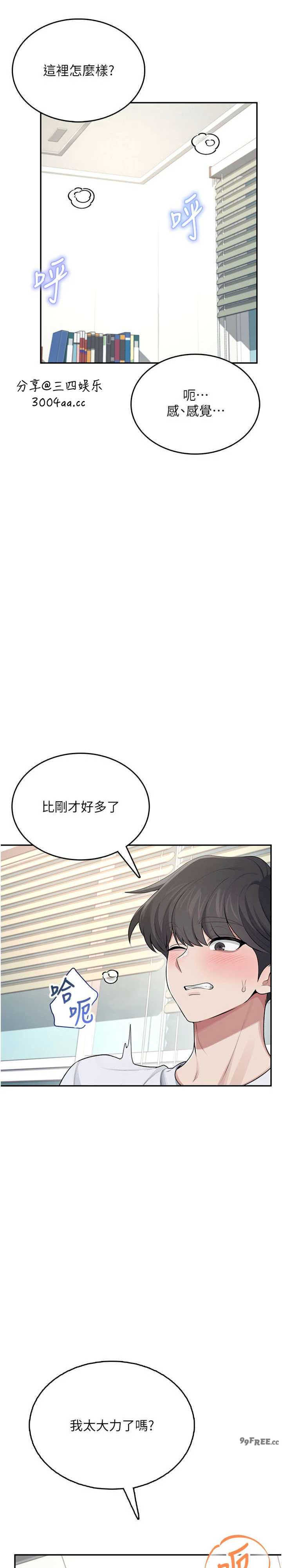 飞机杯女神连线中