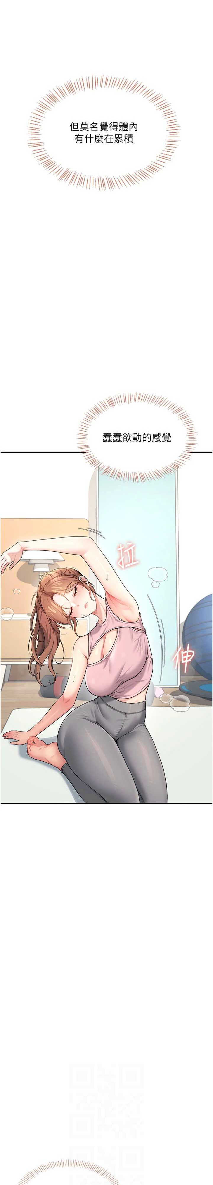 飞机杯女神连线中