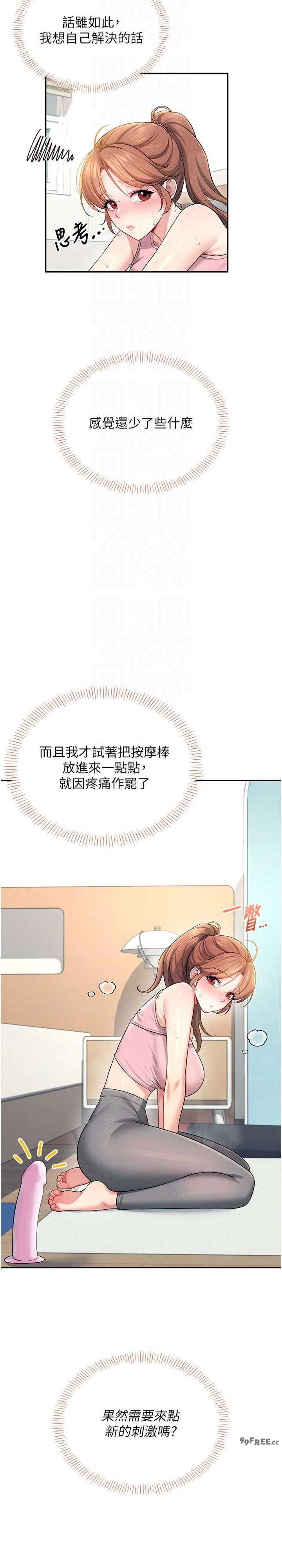 飞机杯女神连线中