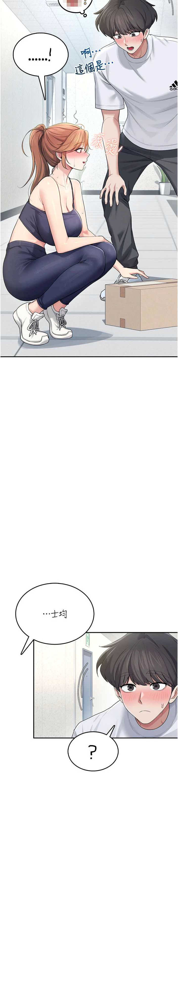 飞机杯女神连线中