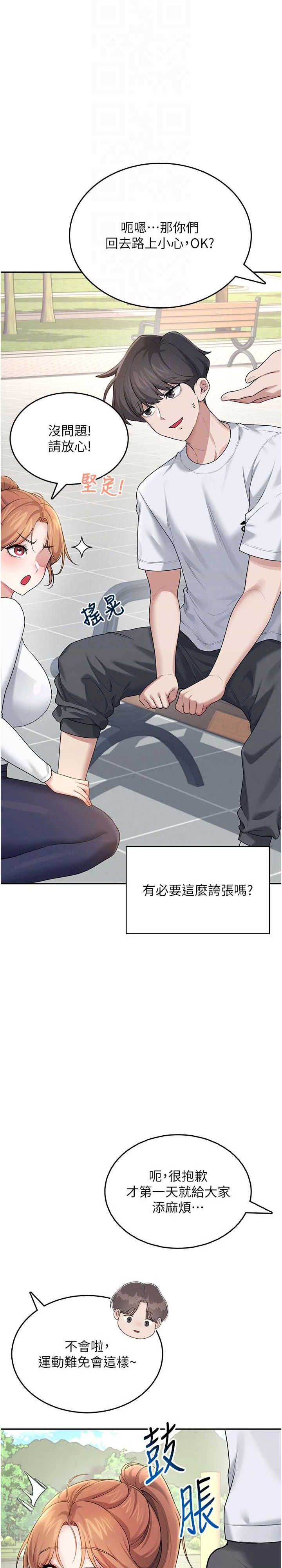 飞机杯女神连线中