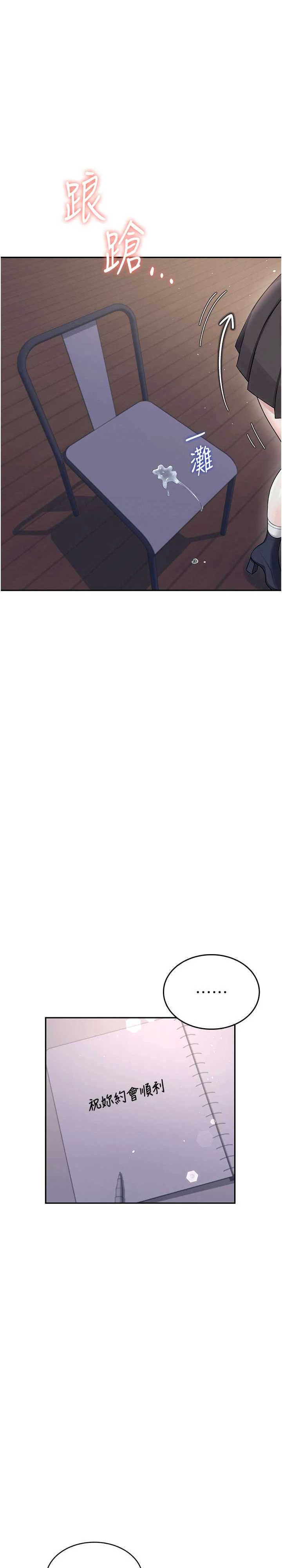 飞机杯女神连线中