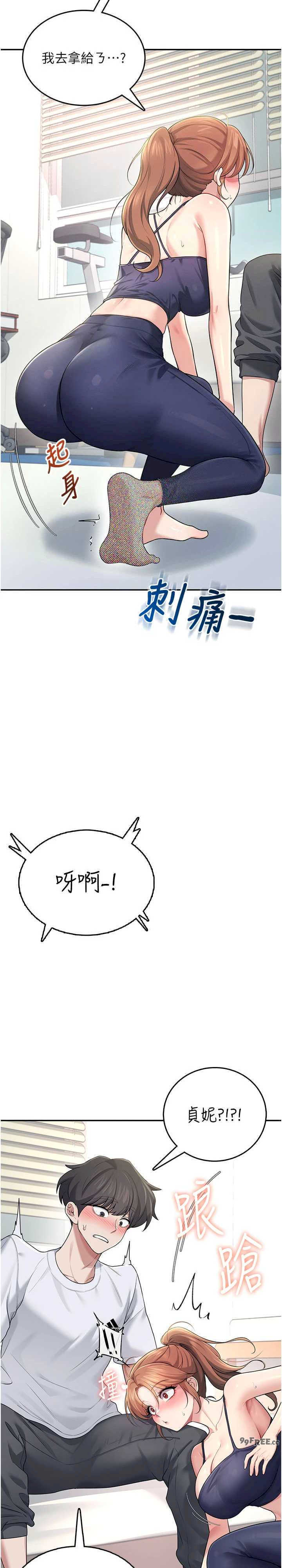 飞机杯女神连线中