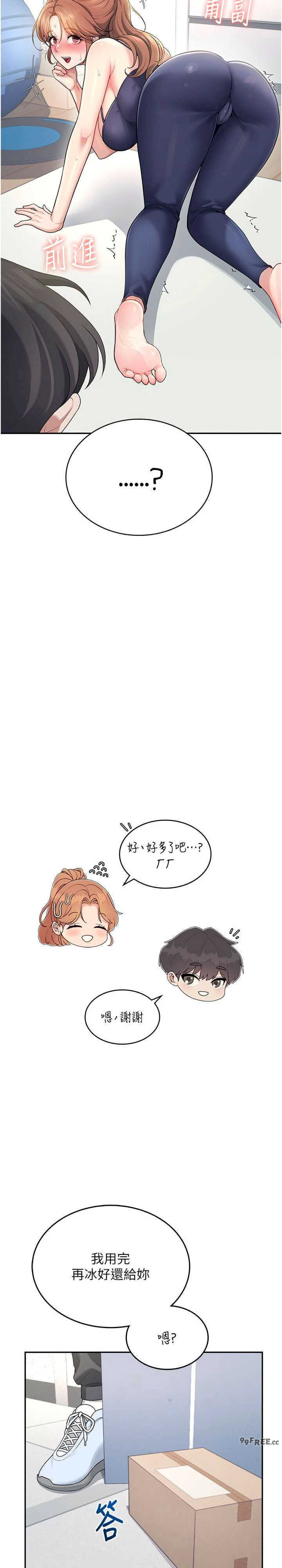 飞机杯女神连线中