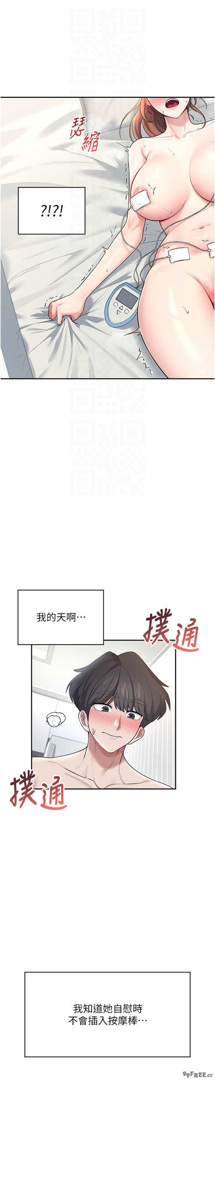 飞机杯女神连线中