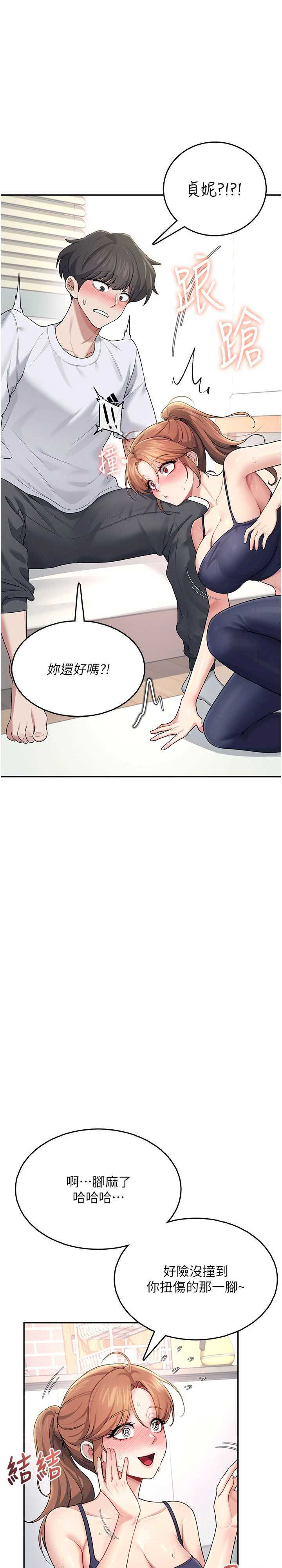 飞机杯女神连线中