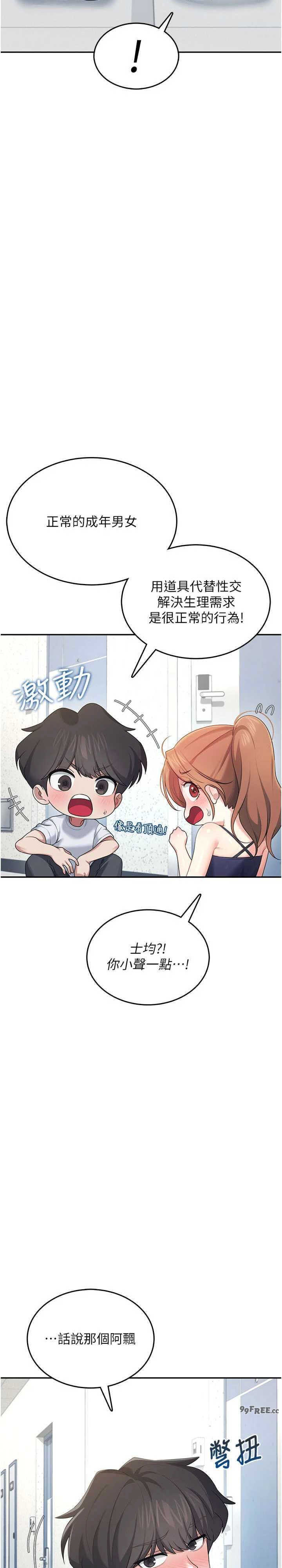 飞机杯女神连线中