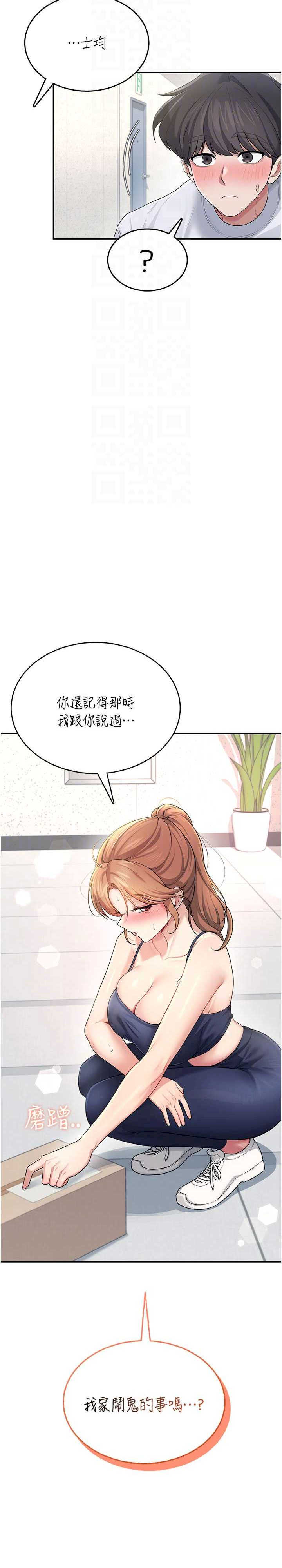 飞机杯女神连线中