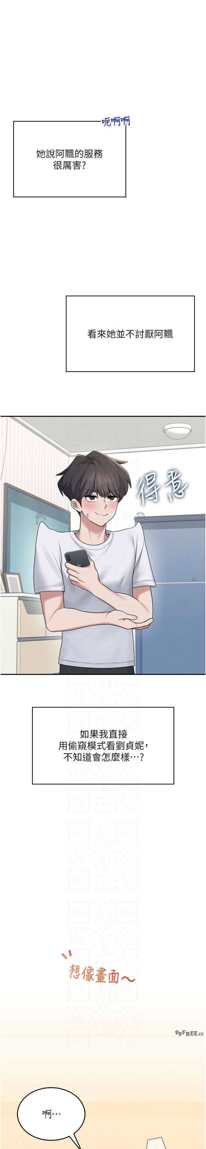 飞机杯女神连线中