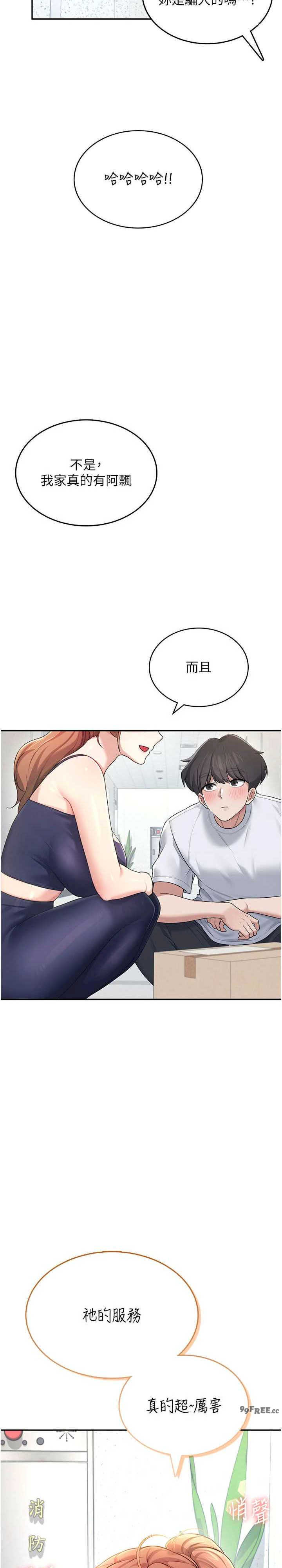 飞机杯女神连线中