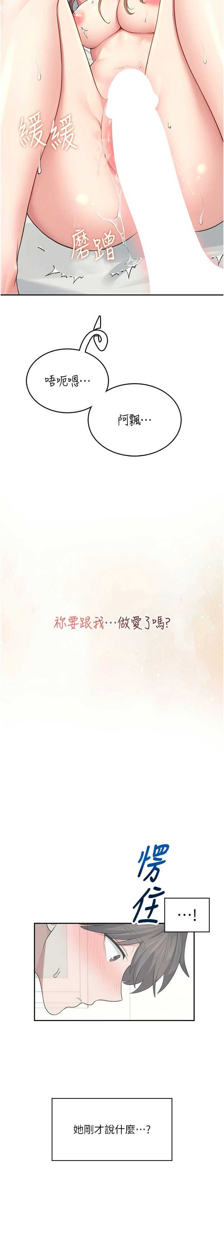 飞机杯女神连线中