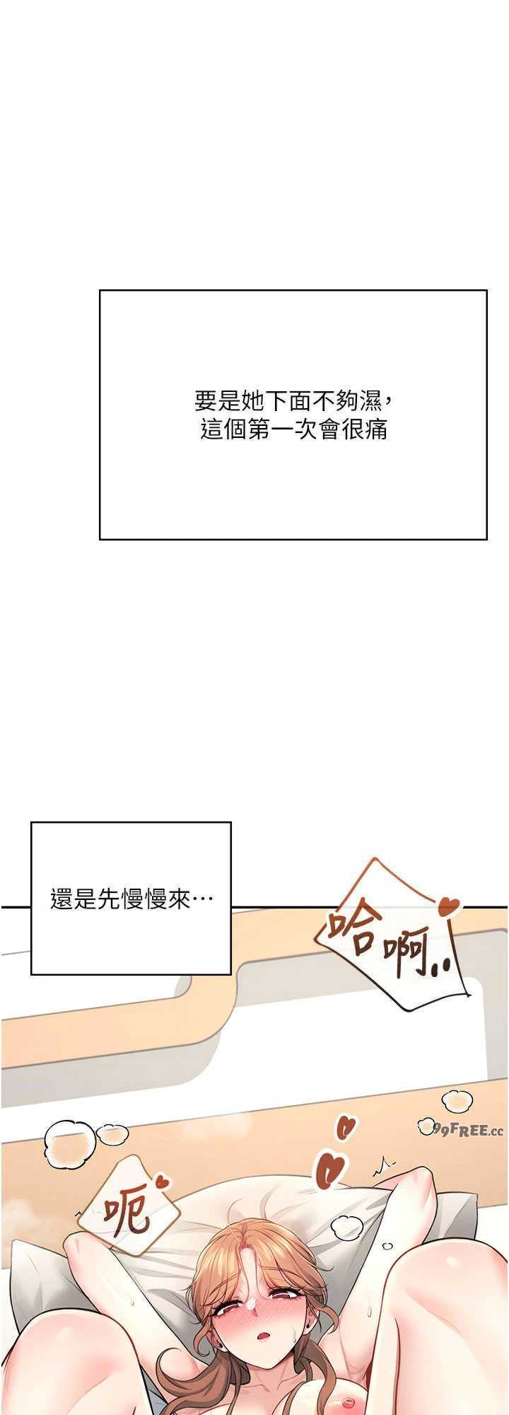 飞机杯女神连线中