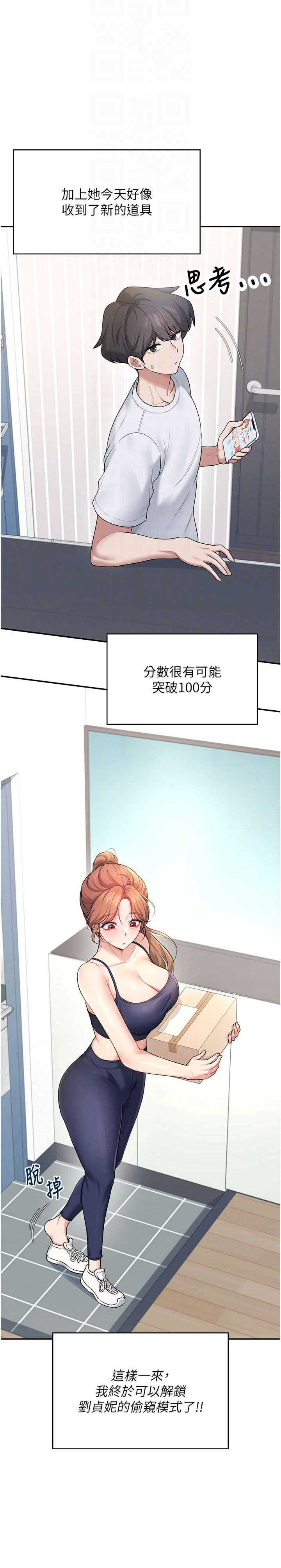 飞机杯女神连线中