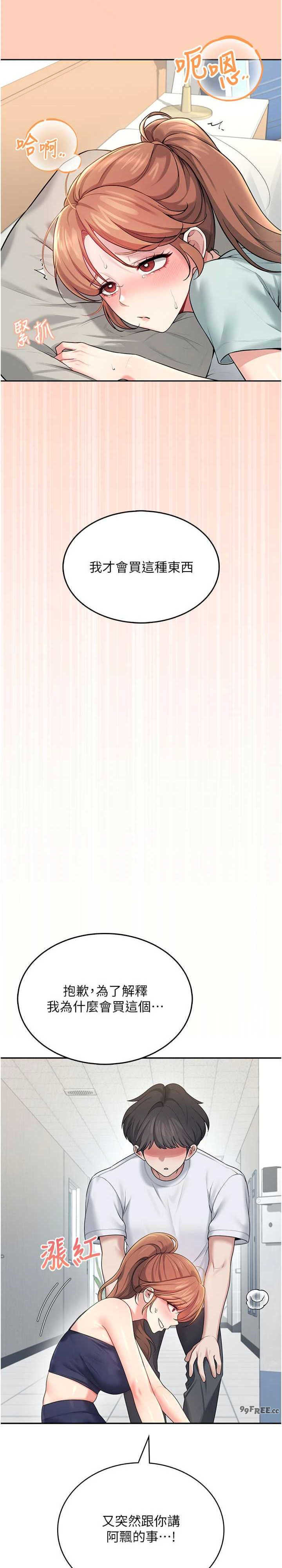 飞机杯女神连线中