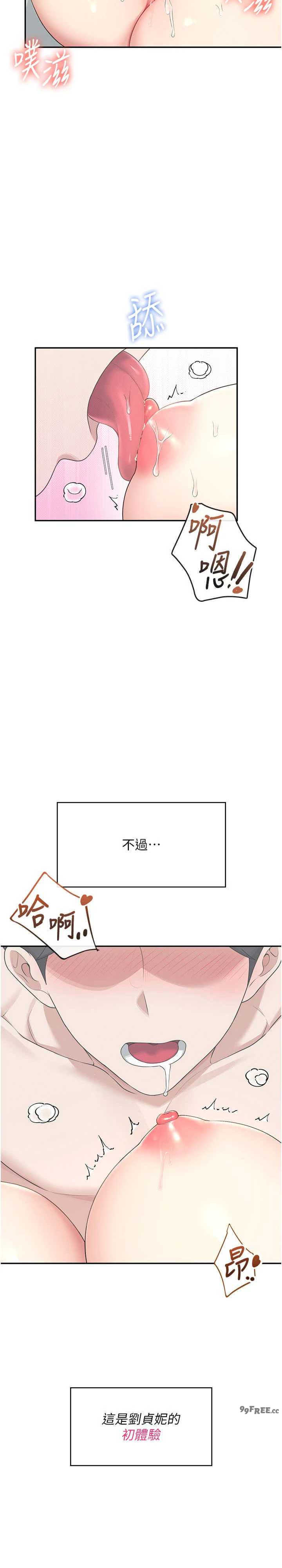 飞机杯女神连线中