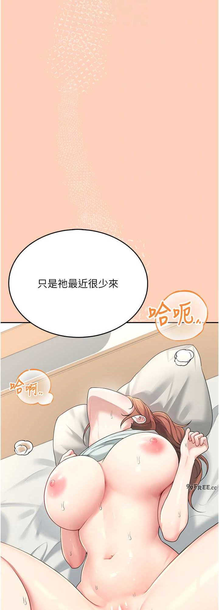 飞机杯女神连线中