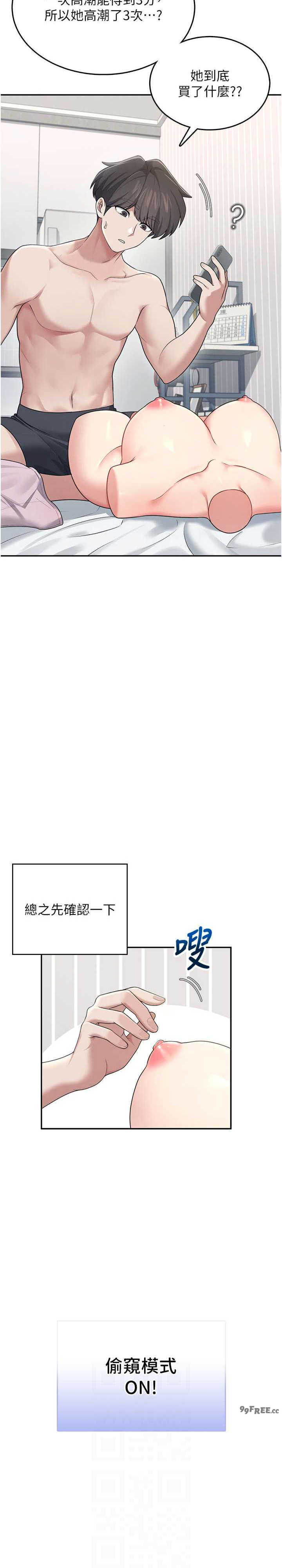 飞机杯女神连线中