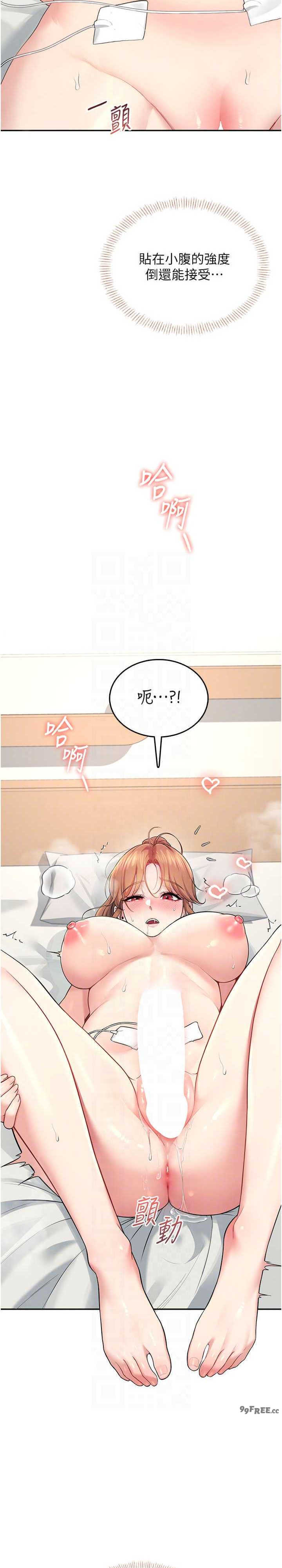 飞机杯女神连线中