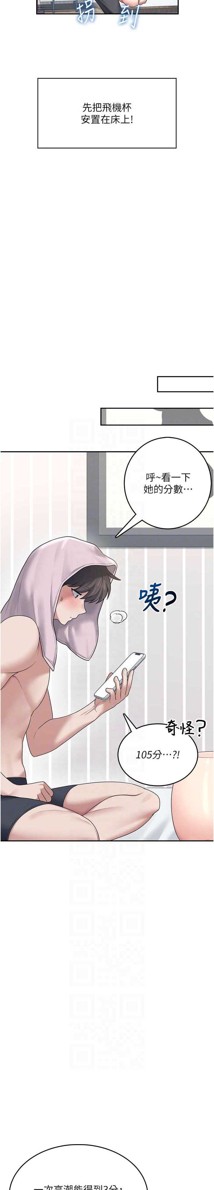 飞机杯女神连线中