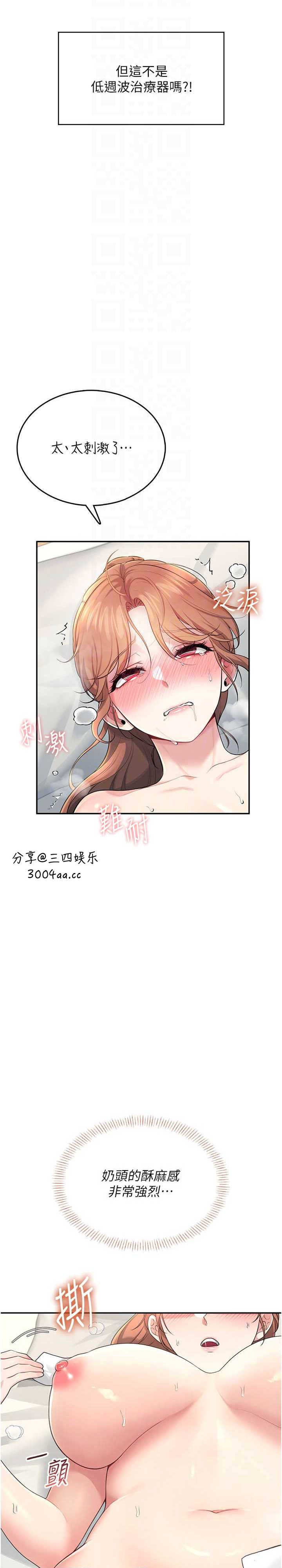 飞机杯女神连线中