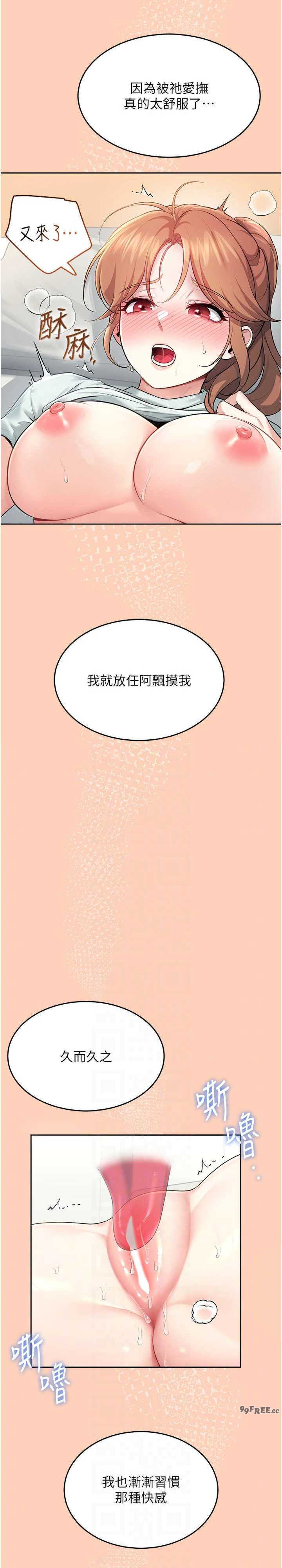 飞机杯女神连线中