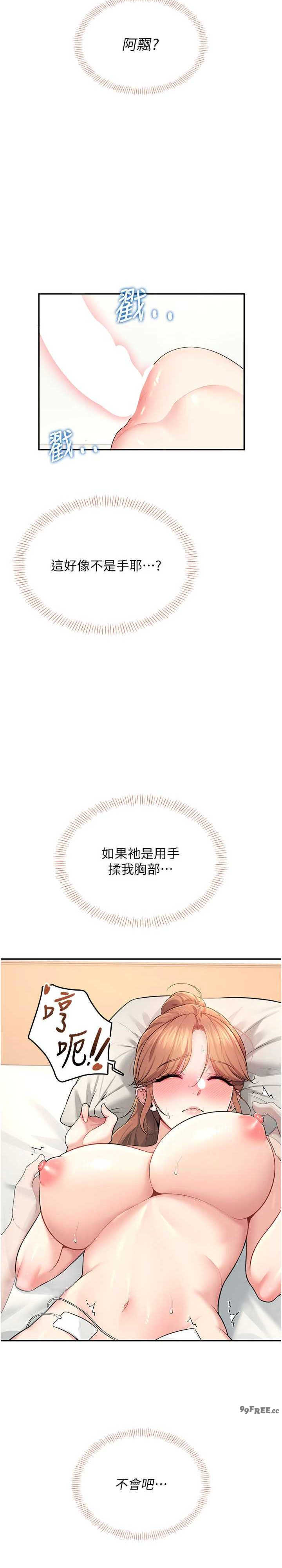 飞机杯女神连线中