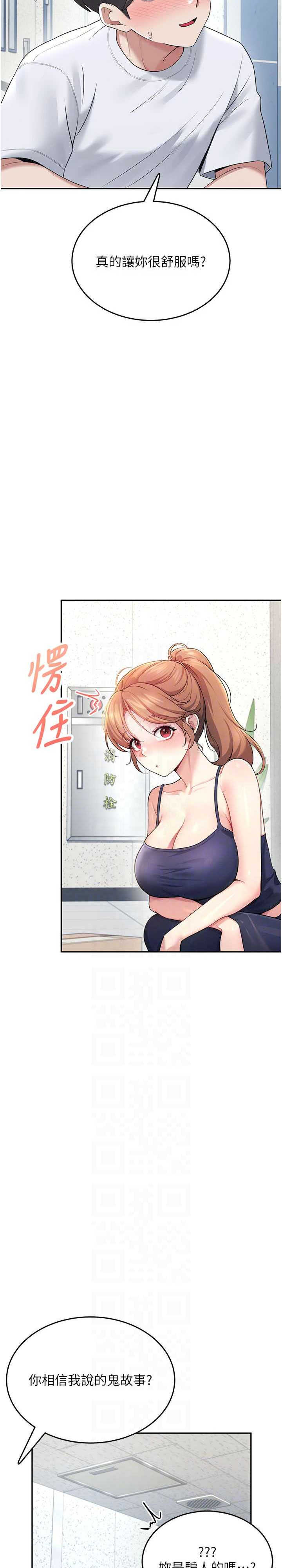 飞机杯女神连线中