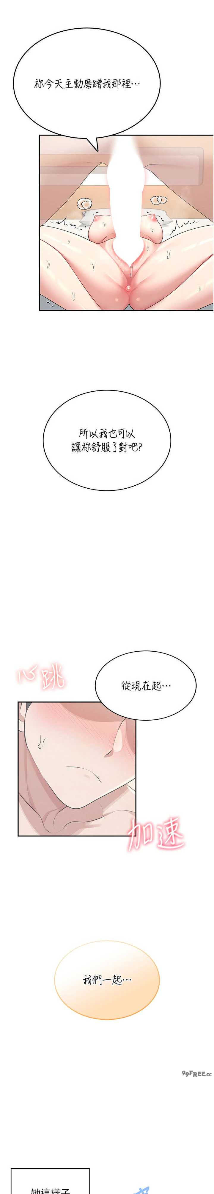 飞机杯女神连线中