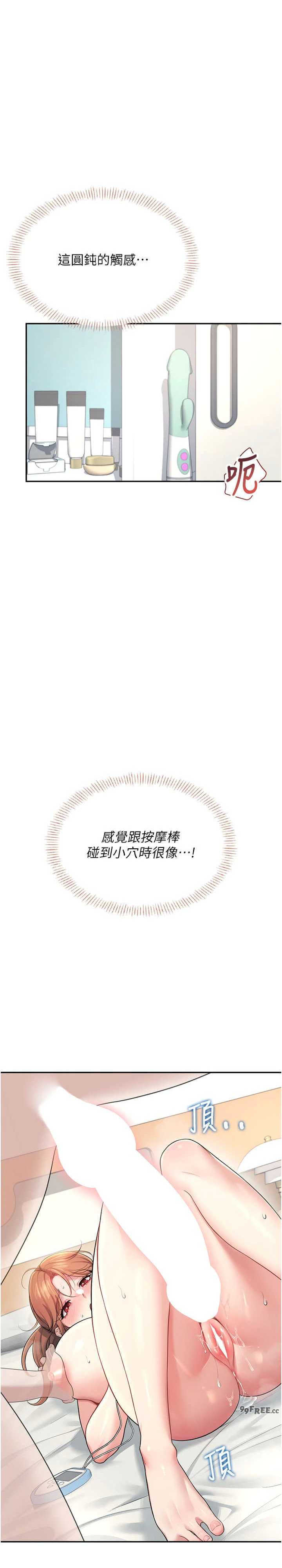 飞机杯女神连线中