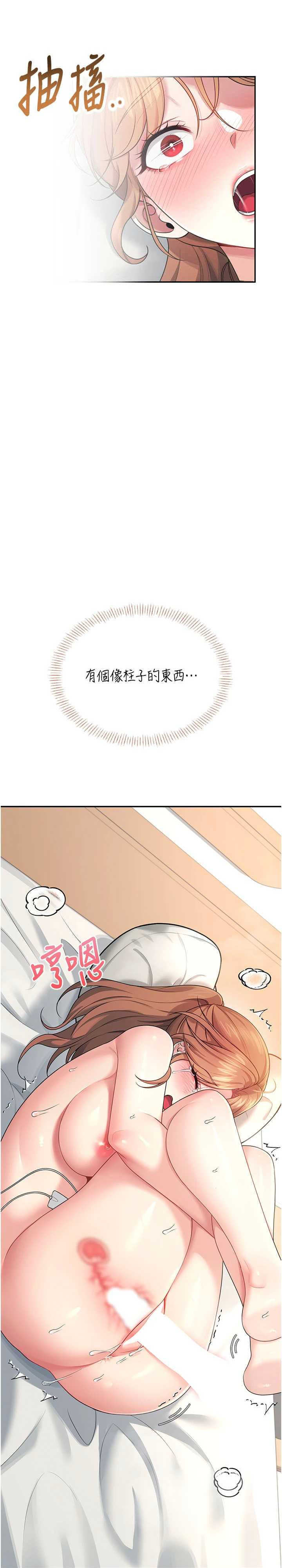 飞机杯女神连线中