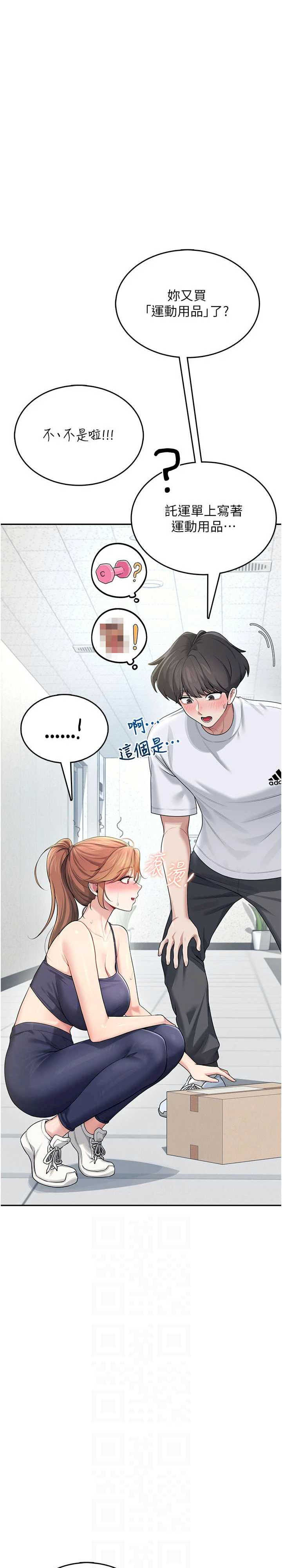 飞机杯女神连线中