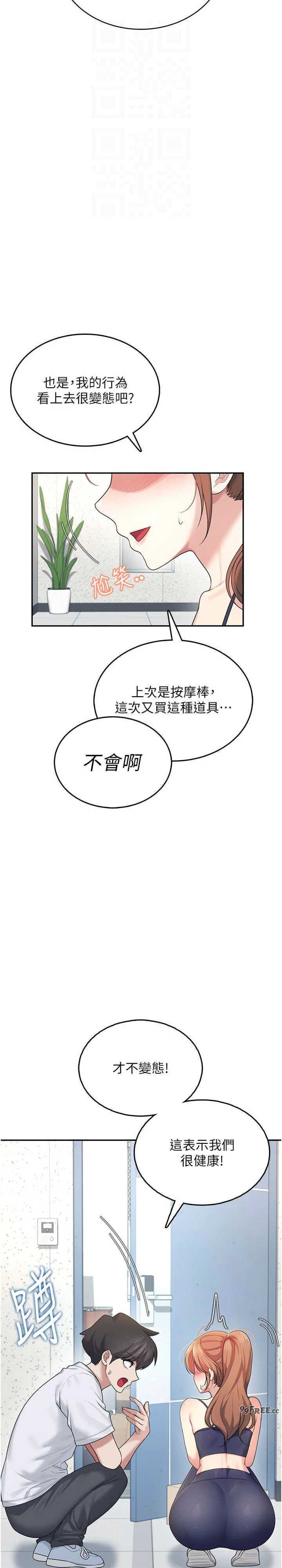 飞机杯女神连线中