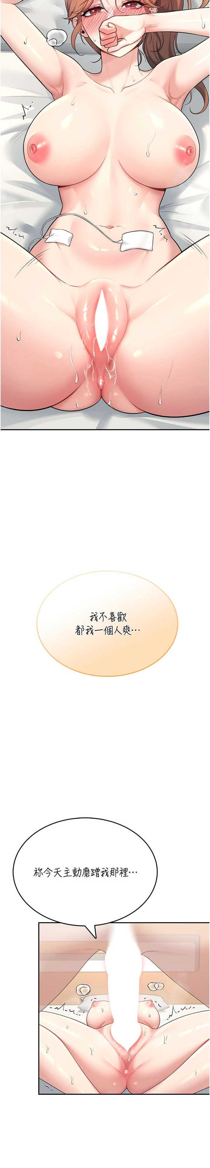 飞机杯女神连线中