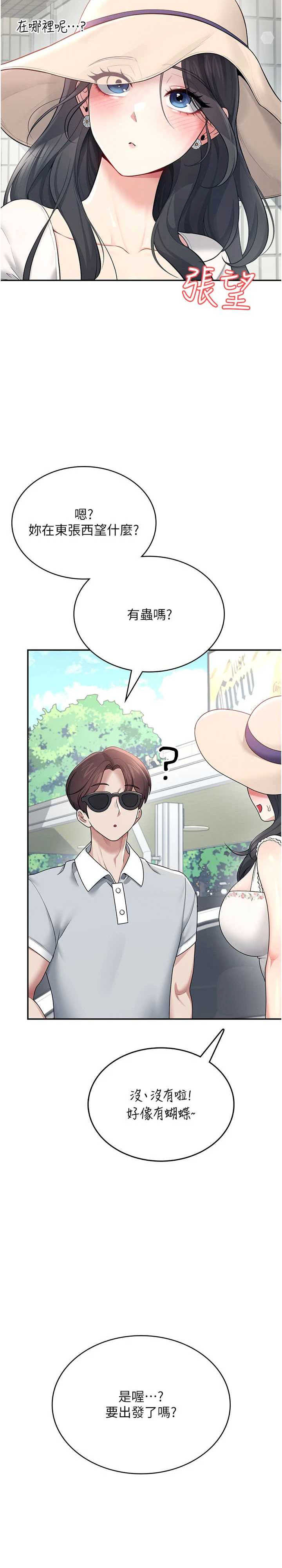 飞机杯女神连线中