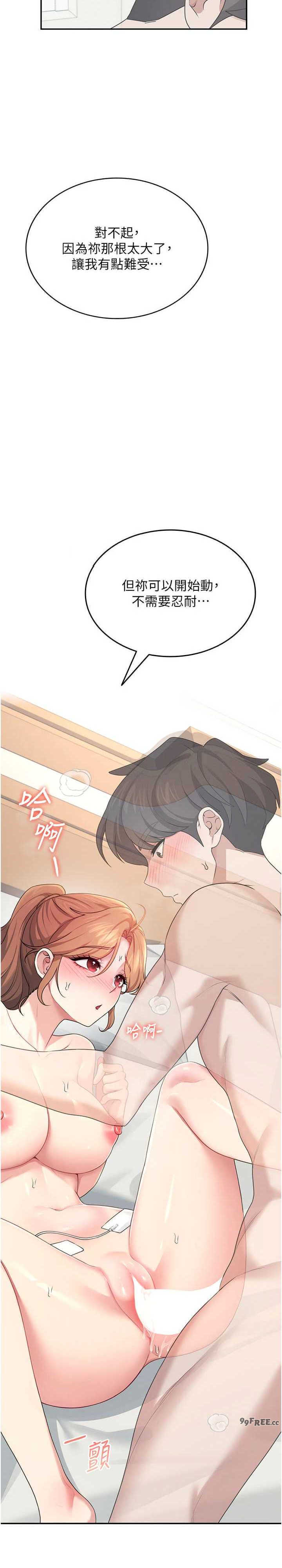 飞机杯女神连线中