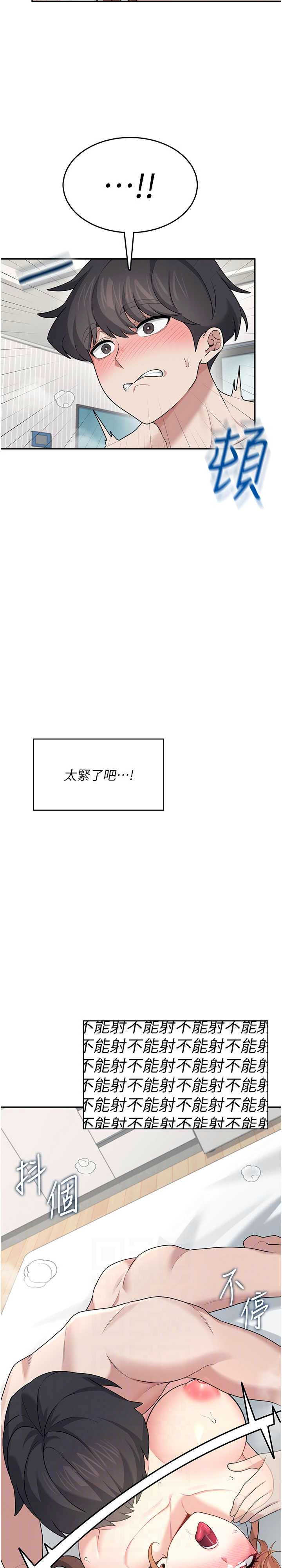 飞机杯女神连线中