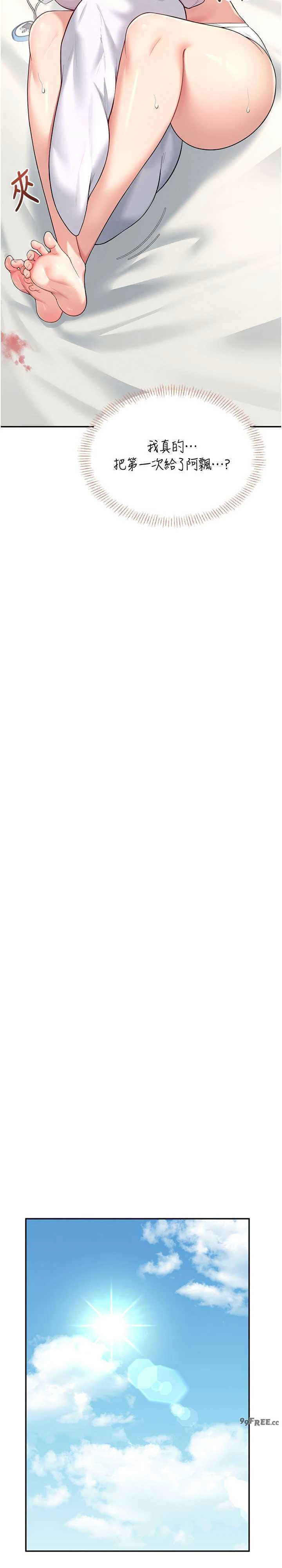 飞机杯女神连线中