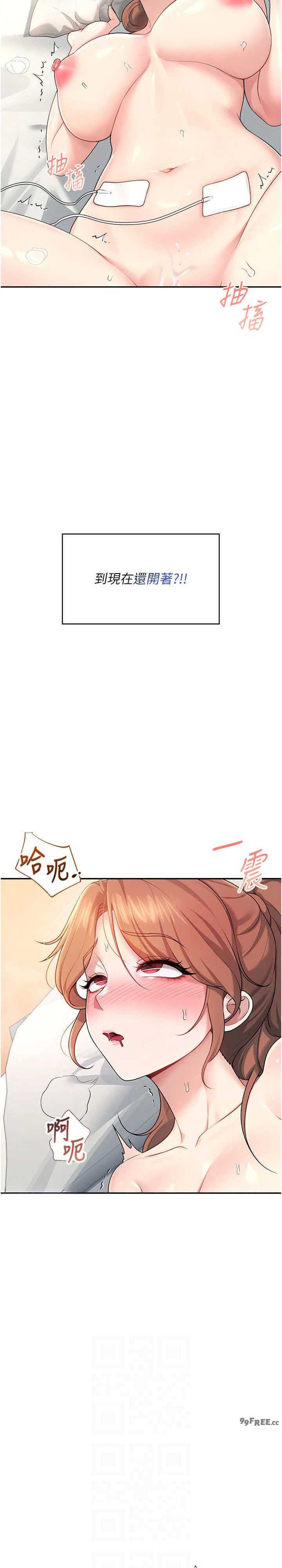 飞机杯女神连线中