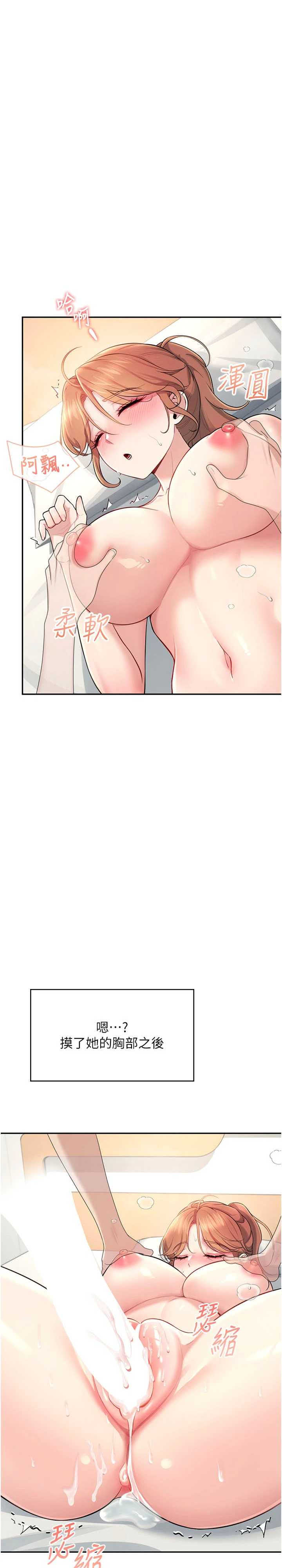 飞机杯女神连线中