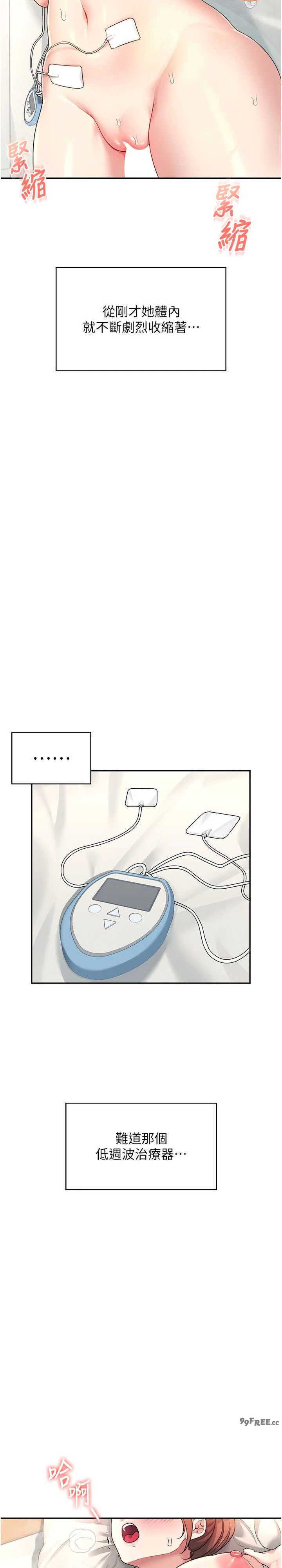 飞机杯女神连线中