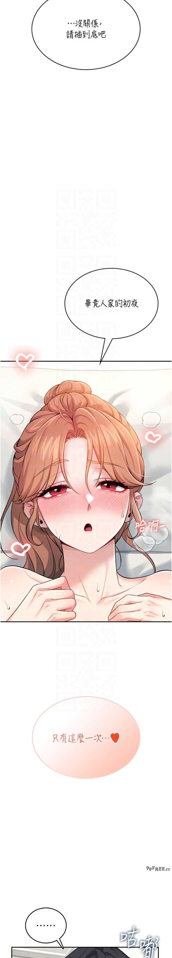 飞机杯女神连线中