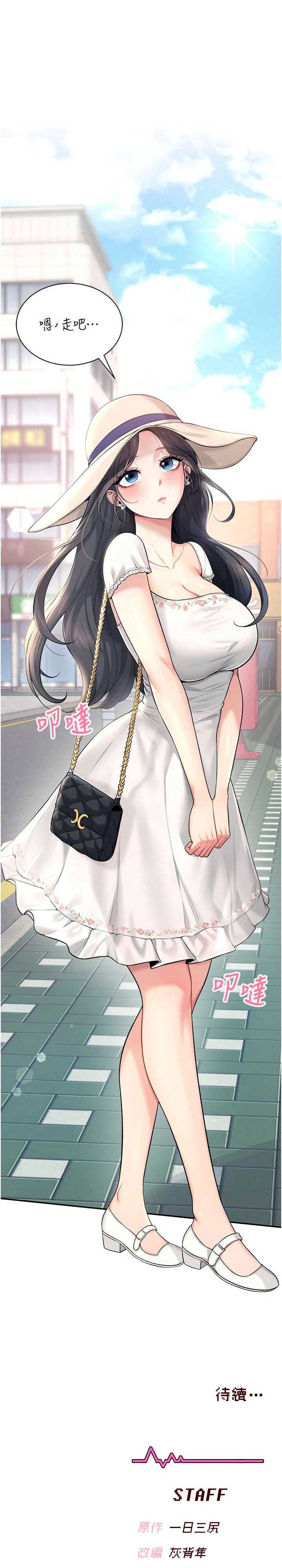 飞机杯女神连线中