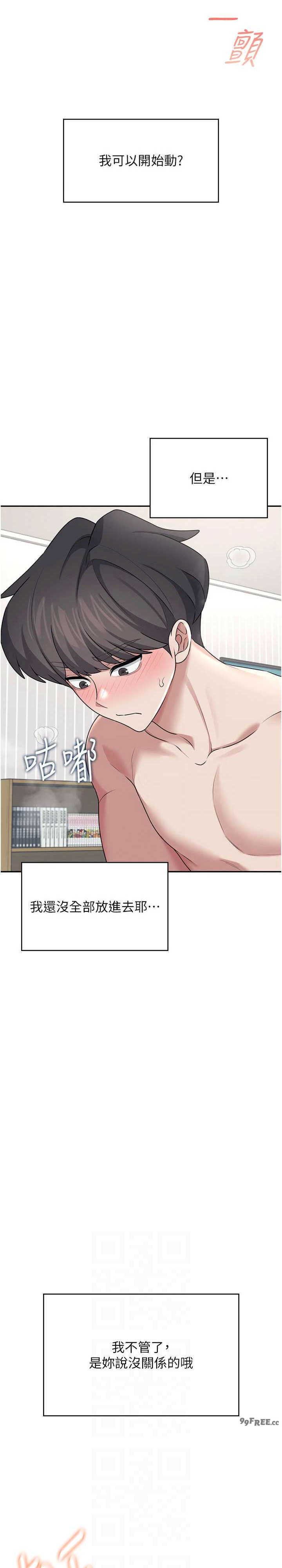 飞机杯女神连线中