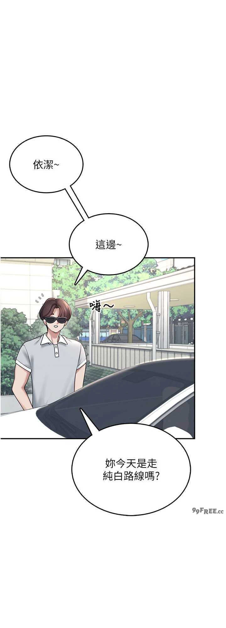 飞机杯女神连线中