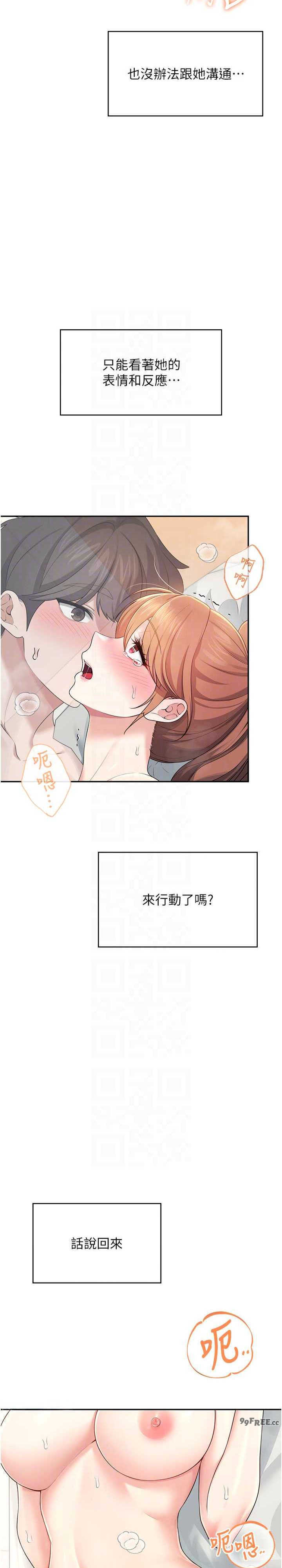 飞机杯女神连线中