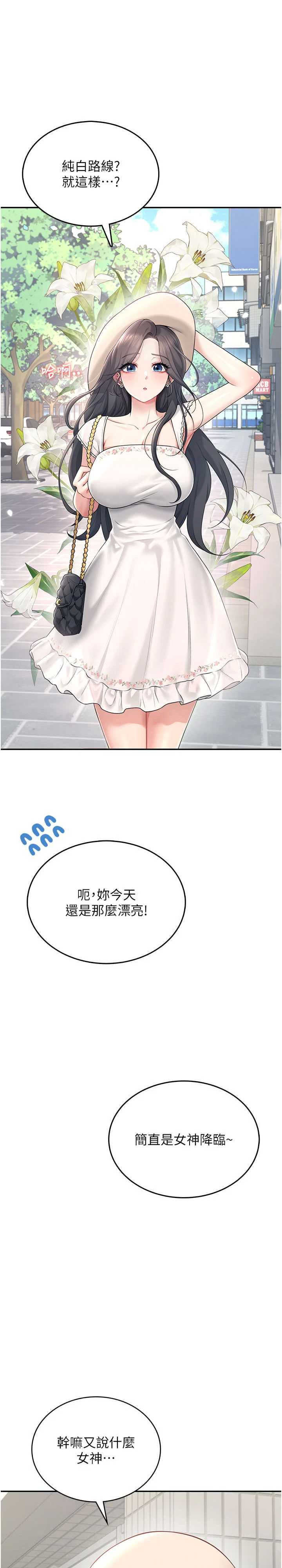 飞机杯女神连线中