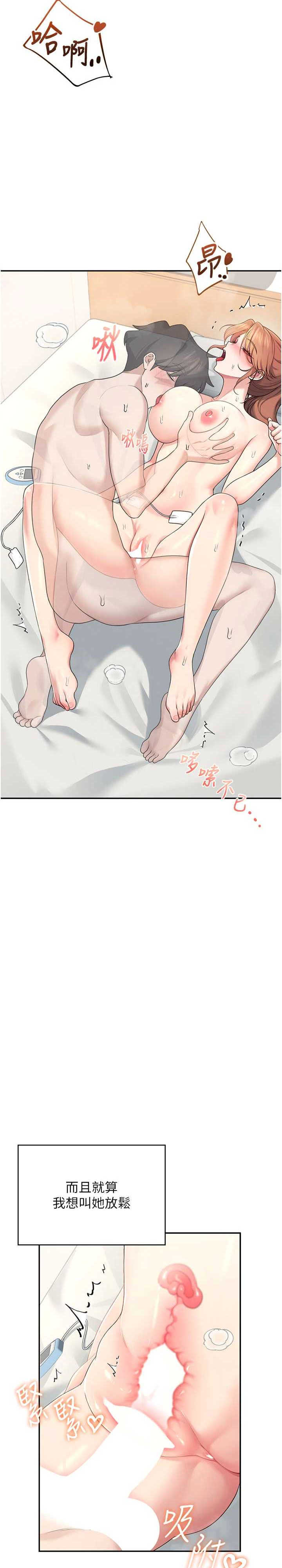 飞机杯女神连线中