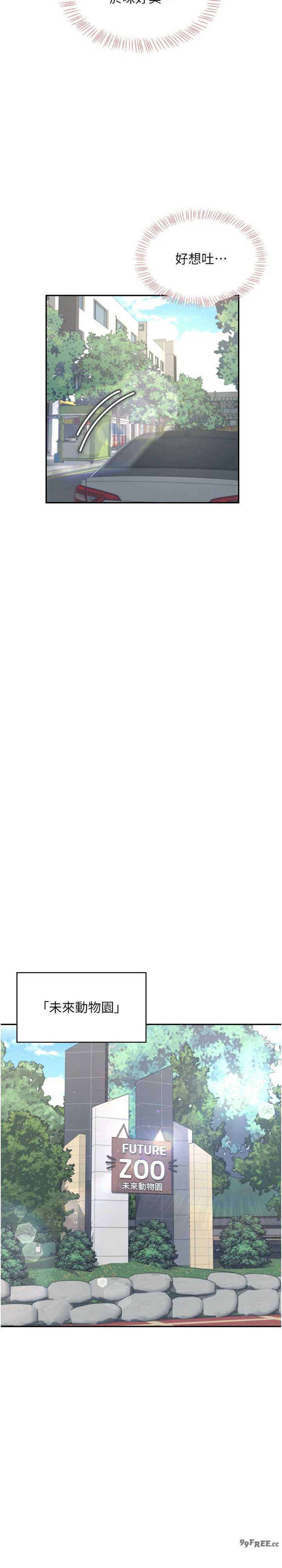 飞机杯女神连线中