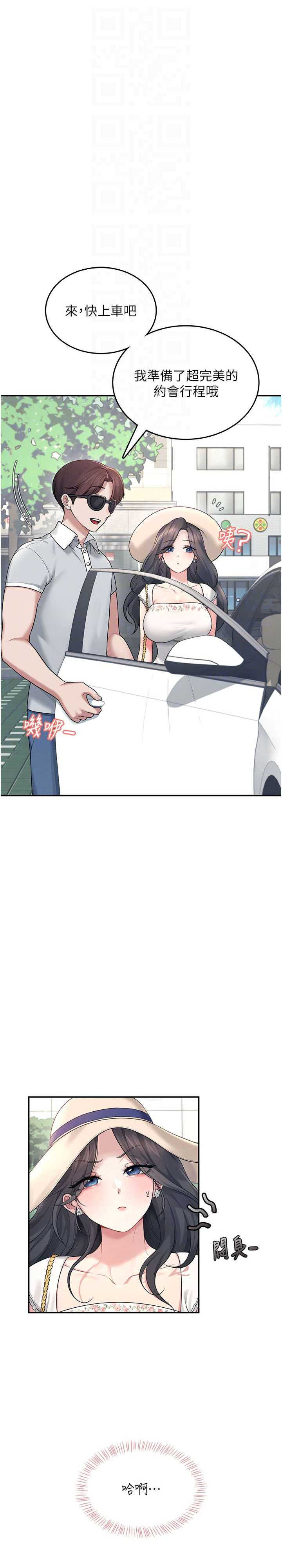 飞机杯女神连线中