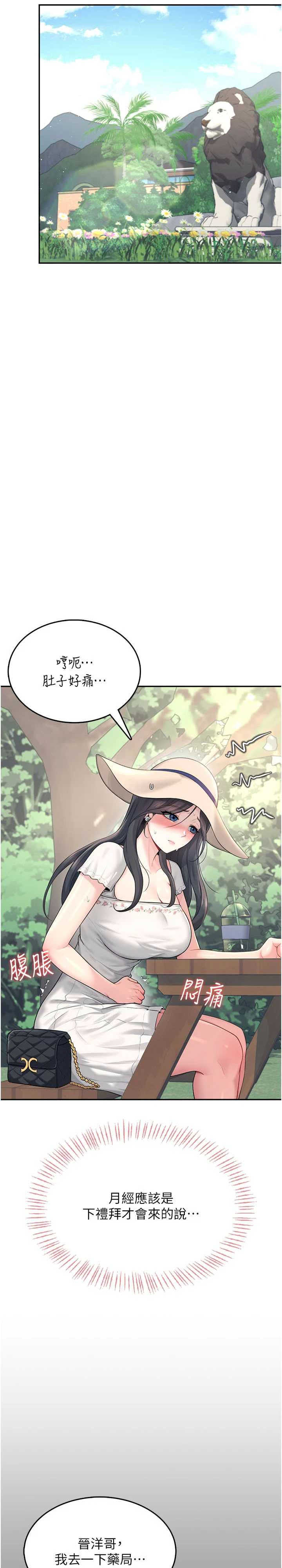 飞机杯女神连线中